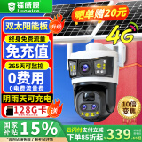 镭威视4g太阳能摄像头终身免流量户室外无电无网手机远程监控器家用360度无死角带板全景彩高清夜视追踪