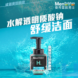 曼秀雷敦（Mentholatum）【屈臣氏】曼秀雷敦男士保湿活力洁面泡沫洗面奶 新旧包装随机发 150ml