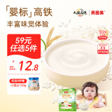 贝因美（Beingmate）婴幼儿高铁米粉益生菌米糊6个月以上宝宝营养辅食补充钙铁锌 【第一口】原味 200g