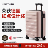 90分行李箱20英寸拉杆箱登机箱旅行箱密码箱箱子莱茵河粉色