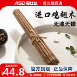 爱仕达鸡翅木筷子家用高档天然实木无漆无蜡长筷子防滑耐高温筷子组合 成人筷20双+儿童筷4双