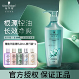 施华蔻（Schwarzkopf） 施华蔻洗发水洗发露多效修护羊绒脂防落发金纯丰盈控油蓬松去屑 控油赋源洗发水600ml控油净屑