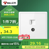 公牛(BULL) 墙壁插座 G36系列 二位电脑带电视插座 86型面板G36T223 白色 暗装 国民家居小白框插座
