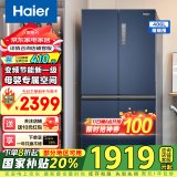 海尔（Haier）冰箱406升家用四开门十字对开门双开门变频一级能效超薄嵌入风冷无霜鲜派系列电冰箱国家补贴20% 406升星石蓝+一级双变频+风冷无霜+母婴空间