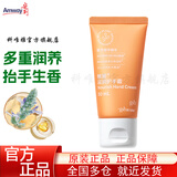 安利（Amway） 雅蜜护手霜升级雅蜜滋润护手霜[手膜级护手霜] 雅蜜滋润护手霜30ml