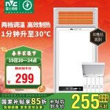 雷士（NVC）风暖浴霸双电机超薄卫生间暖风照明排气一体机浴室集成吊顶Y124