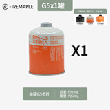 火枫（FIRE-MAPLE）户外炉丁烷扁气罐防爆高山气罐分体野营炉高原气瓶补充燃气罐 高山罐450g*1【罐体色随机发】