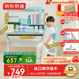 京东京造 儿童学习桌椅 实木学习桌 儿童书桌椅套装 写字桌80cm小户型蓝