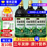 可可椰诺丽三瓶组 纯诺丽果汁酵素原液(980ML*3瓶)noni诺尼果营养代餐辟谷 三瓶980ML（约6斤）