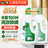 滴露（Dettol）衣物除菌液 松木3L 内衣服儿童杀菌除螨 衣服消毒水