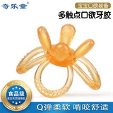 奇乐童曼哈顿手抓球牙胶 婴儿口欲期3-6个月防吃手 食品级安抚磨牙咬胶 【花瓣】纳米银+收纳盒 1只装