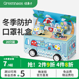 绿鼻子儿童口罩奥特曼联名系列立体柳叶防尘透气时尚防护儿童防护防飞沫 upark 奥特欢乐时光礼盒20只 m码【推荐32-75斤】