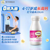 钙尔奇（Caltrate）儿童液体钙青少年增钙VD3助成长营养补钙软胶囊液体配方易吸收 【钙尔奇】儿童液体钙90粒*1瓶