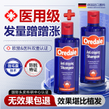 BEAI防脱育发洗发水控油头发增溢脂性脱发控油草本长发固发 500ml