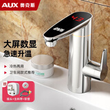 奥克斯（AUX） 奥克斯（AUX）电热水龙头厨卫两用速热水龙头变频恒温温度感应出水可选不锈钢机身冷热两用 【智能数显款】电镀银+大屏数显+插头+万向喷头