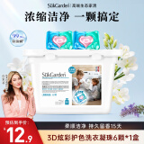 蔬果园3D香氛洗衣凝珠10g*6颗三腔浓缩洗衣液除菌洁净 持久留香