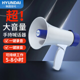 HYUNDAIMK-09大喇叭扩音器喊话器可折叠录音户外便携式手持摆摊宣传地摊卖货叫卖器可充电大声公扬声器