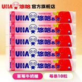 UHA 悠哈特浓牛奶糖 6口味选 抹茶草莓条糖硬糖网红结婚喜糖儿童零食 【40g*5条】草莓味50粒