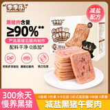 季季乐减盐黑猪午餐肉 独立包装 即食儿童零食火腿香肠罐头火锅食材200g