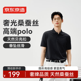 京东京造【奢材桑蚕丝】polo衫男短袖男士t恤休闲高端父亲节礼物黑L