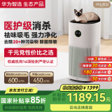 华为智选720空气净化器3s增强版 家用专业除甲醛卧室杀菌除烟味除宠物异味吸猫毛除过敏原甲醛数显国家补贴