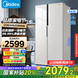 美的（Midea）543升双开门对开门家用智能电冰箱风冷无霜一级能效节能大容量BCD-543WKPZM(E)家电国家补贴20%