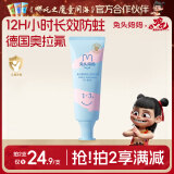 兔头妈妈儿童分龄奥拉氟牙膏1-3岁草莓味低氟婴幼儿牙膏防蛀不辣口50g哪吒