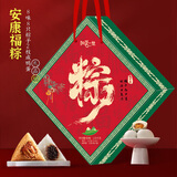 阳茗一世 粽子礼盒1310g 端午节福利8粽2鸭蛋 含鲜肉粽蜜枣豆沙 安康福粽