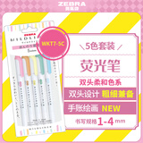 斑马牌 (ZEBRA)双头柔和荧光笔 WKT7 5色套装 mildliner系列单色划线记号笔 学生标记笔 WKT7-5C