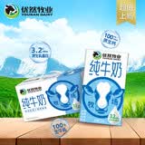 优然牧业纯牛奶24盒 3.2g乳蛋白 早餐搭档  牛奶整箱5-6月产 250ml*24盒/箱