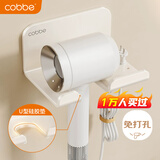 卡贝（cobbe）吹风机置物架免打孔卫生间浴室风筒电吹风壁挂支架子挂钩收纳