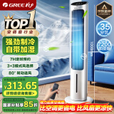 格力（GREE）【强劲制冷】家用空调扇加湿冷风扇遥控净化落地加湿轻音冷风机水冷塔扇制冷小空调 KS-04X61Dg