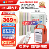 亲子悦国学机经典听读机英语拼音学习诗词课外名著故事机儿童早教机新款 橘64G【新版0-15】+3公斤超大书