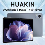 HUAKIN平板电脑2025最新款ipad109全网通5G4K超清网课学习游戏娱乐办公二合一 深空灰 16G运行 + 256G内存+豪华礼品 4K超清|120Hz高刷|双卡全网通