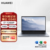 华为笔记本 擎云G540 14英寸高性能轻薄商务笔记本(i7-1260P 16G 512G Win11)深空灰