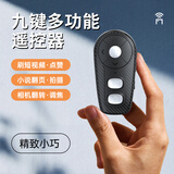 叠品A10手机蓝牙拍照变焦遥控器通用平板刷抖音10米远程拍视频翻转相机镜头多功能电子书翻页充电便携 【超长续航180天】远程变焦+翻转镜头+充电式