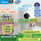 美的（Midea）【AI语音操控】无雾加湿器家用婴儿空气加湿器净化安睡办公室桌面小型雾化器生日礼物国家补贴W40S