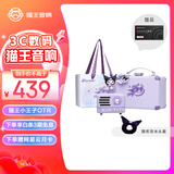 猫王收音机猫王音响猫王小王子OTR库洛米【酷洛米联名款音响】便携式蓝牙音响 旅行版