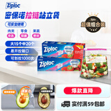 ziploc拉链式食品密封袋组合装 (大15 中20)  可重复使用
