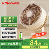 康佳风宝USB小风扇充电空气循环扇家用台式电风扇小型换气扇香薰驱蚊桌面风扇迷你户外露营风扇8000mA