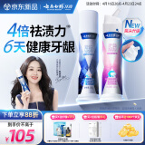 云南白药泵式按压牙膏全新升级祛渍亮白改善牙渍100g+烟后护口朗健100g
