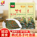 韩食府 延吉韩式泡菜苏子叶拌菜朝鲜族咸菜250g*2袋 源头直发