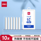 得力（deli）热可擦钢笔墨水墨胆可替换墨囊 3.4mm通用口径可擦晶蓝 学生练字开学文具  10支/盒 SF123