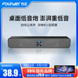 方正Founder高音质HiFi长条音箱 家用桌面有线重低音炮有线笔记本电脑有源音响 全频双喇叭双振膜立体便携音箱
