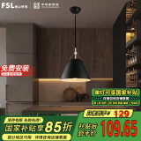 FSL佛山照明餐吊灯简约餐厅灯时尚吧台灯单头黑色50258