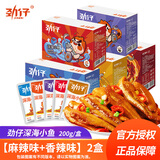 劲仔深海小鱼混合口味小鱼仔麻辣香辣卤香酱汁糖醋即食小鱼干休闲零食 深海小鱼【香辣+麻辣】10g*40包