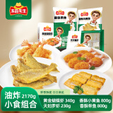  安井 油炸小食组合 2170g 共4包 冷冻半成品 空气炸锅食材