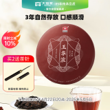 大益TAETEA茶叶普洱茶熟茶玉华浓饼茶357g/饼 自饮口粮茶中华老字号