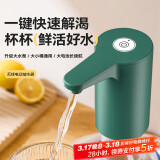 杰凯诺桶装水抽水器电动压水器自动吸水器矿泉水上水器饮水机抽水泵绿色