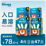 禾泱泱宝宝零食 酸奶溶豆2盒+婴幼儿米饼2盒 (18gx2+32gx2)